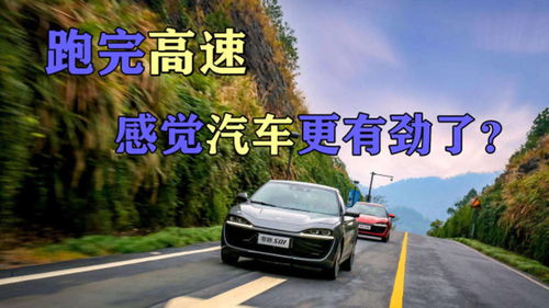 汽车跑高速超速多少